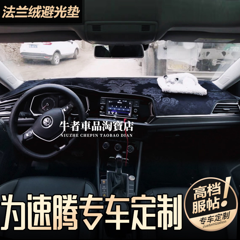 大众19-22款速腾仪表盘避光垫
