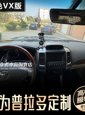 03-09款老普拉多2700霸道4000仪表台避光垫改装中控防晒遮阳灰色