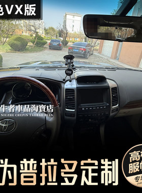 灰色03-09款普拉多仪表台避光垫