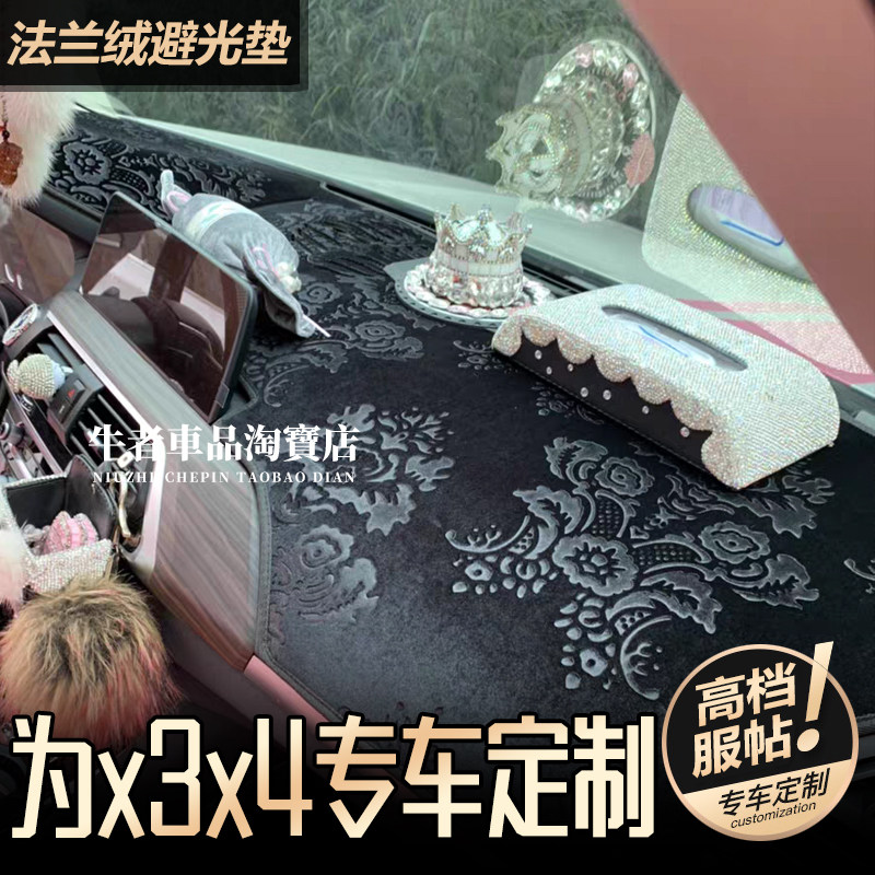 适用19-24款宝马X4仪表台避光垫
