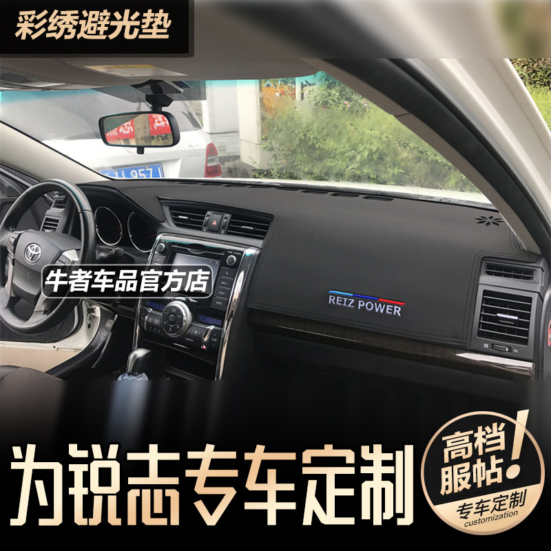 10-17款新锐志仪表台避光垫防晒