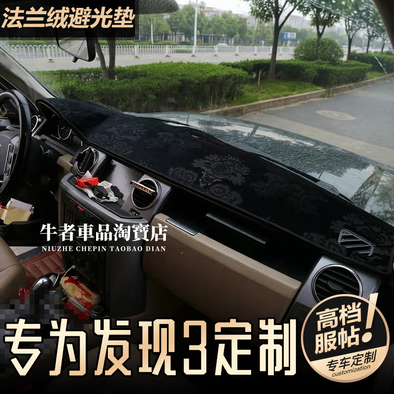发现3仪表台避光垫防晒遮阳防滑