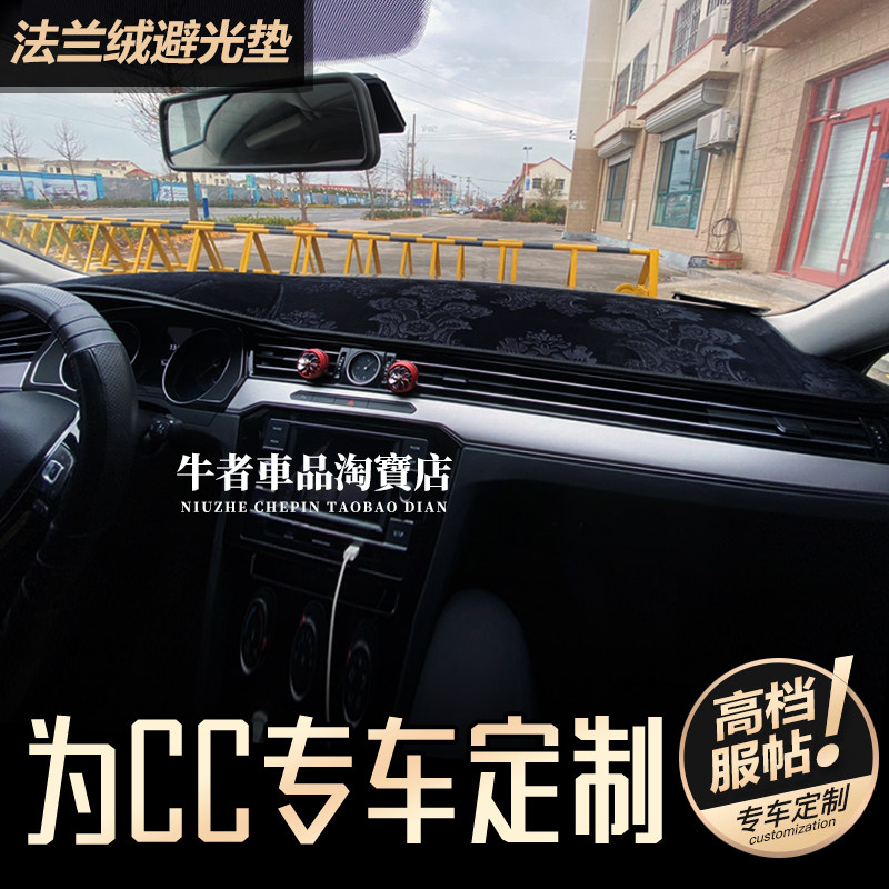 大众19-26款CC仪表台避光垫防晒