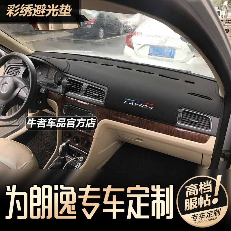 13-17款朗逸仪表台避光垫防反光