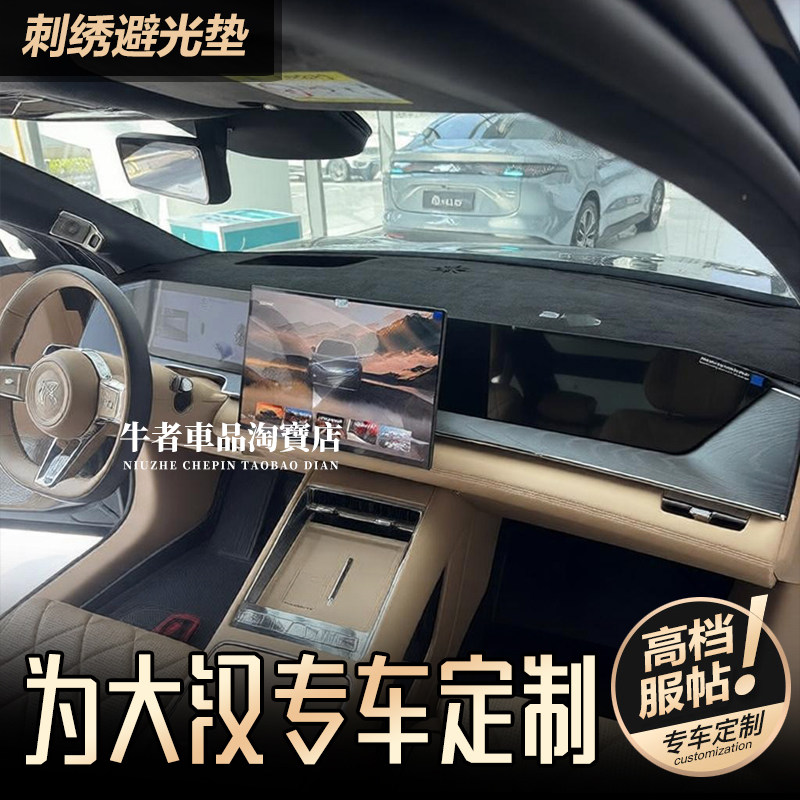 大汉仪表台避光垫防晒遮阳麂皮绒