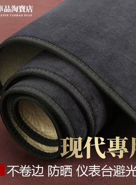 全新胜达ix45伊兰特维拉克斯飞思仪表台避光垫防反光改装中控防晒