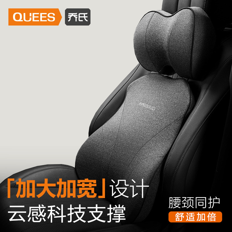 乔氏加大腰靠头枕护颈枕护腰神器