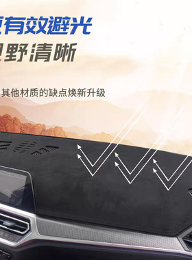 2425款影豹GS4Plus影酷GS3影速GS8仪表台避光垫防晒中控遮阳改装