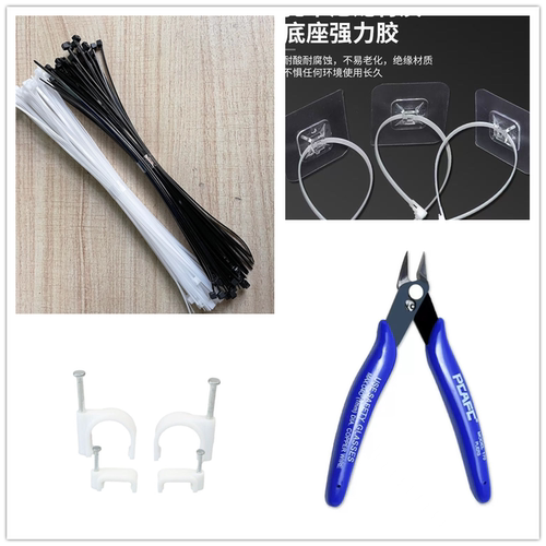 白色扎带，黑色扎带和钳子