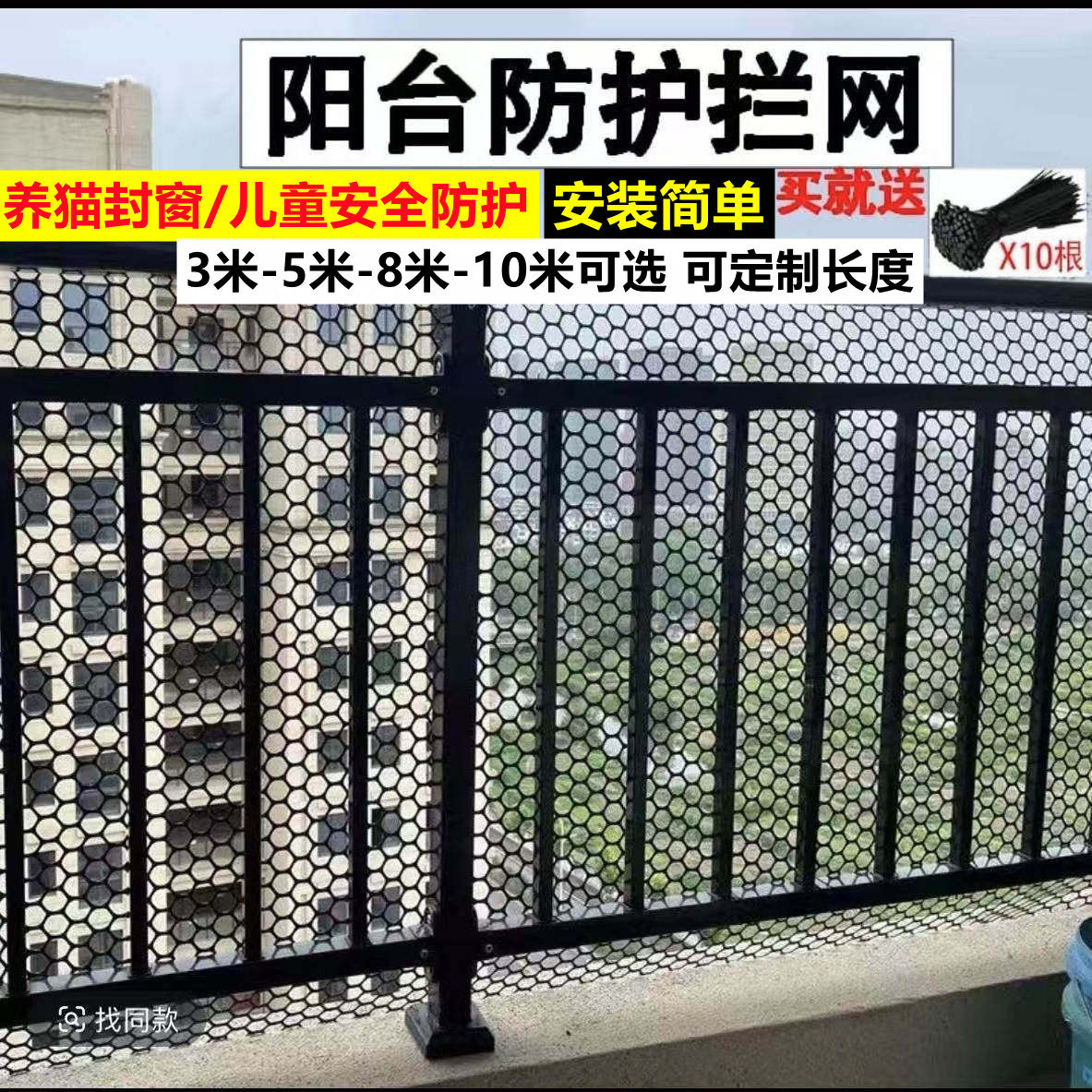 防猫封窗网阳台防护防坠网防盗窗防漏网防掉网窗户防护网塑料网格