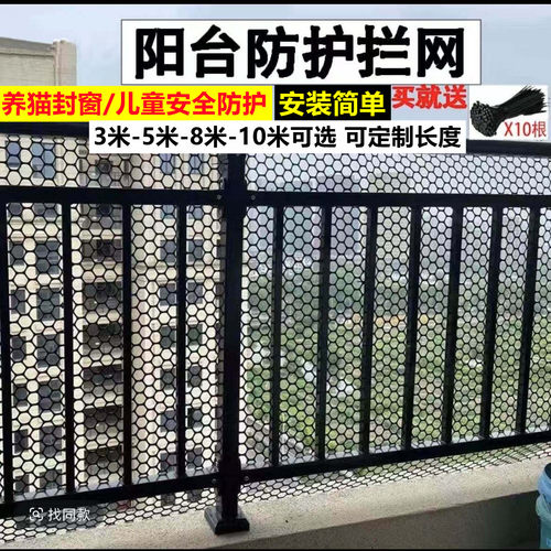阳台防坠网防护网封窗防猫塑料网