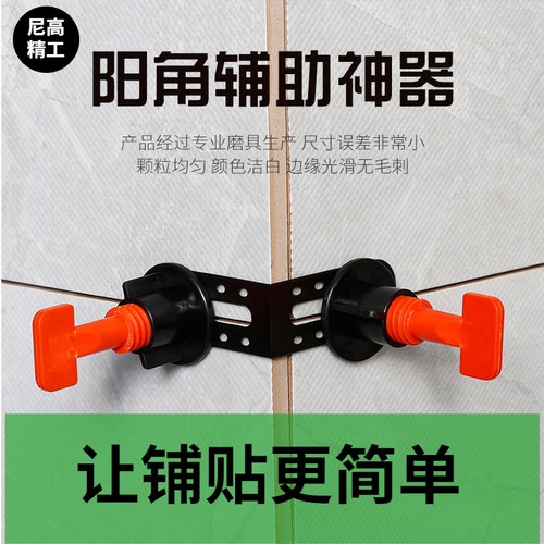 阳角瓷砖找平器卡子辅助泥瓦工具