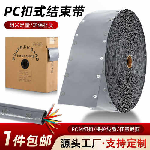 阻燃WBPC裹线带保护管