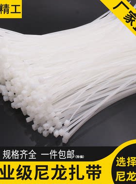 白色捆扎线自锁式尼龙扎带塑料