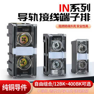 60BK IN接线端子座大功率导轨式 411S电线接线柱 接线座13