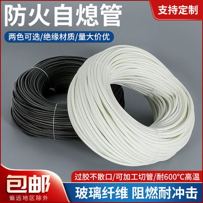自熄管过胶玻璃纤维套管耐高温绝缘防火阻燃管硅树脂绝缘电线套管