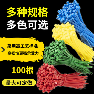 彩色尼龙扎带红黄蓝绿黄色4x200 塑料束线带勒死狗一拉得 5×300