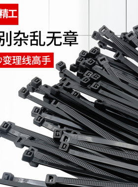 自锁式尼龙扎带塑料5/4*200固定扎线带电线捆扎线束带扎条白/黑色