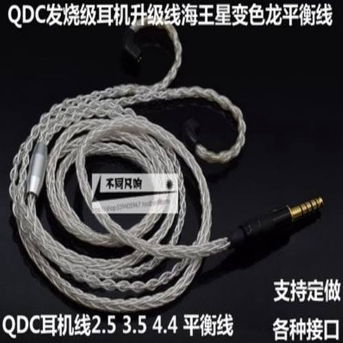 qdc海王星变色龙V3 V6 VX双子座QDC8耳机升级线 2.5 4.4平衡线3.5