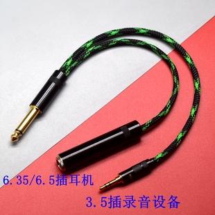 升级款 固定翼波音飞机驾驶舱空管语音录音线6.35转3.5航空对话ATC