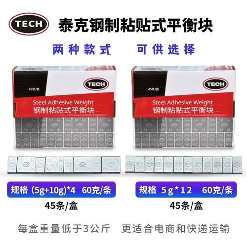 泰克平衡块钢制粘贴式平衡块钢制平衡块动平衡块钢制平衡块配重块