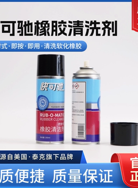 泰克补胎胶水胶片橡胶704A清洗剂补胎打磨清洗剂轮胎清洗剂胶水