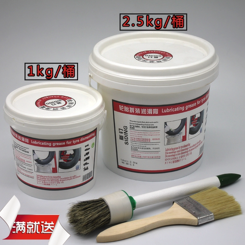 油性补胎斯钉品牌润滑膏