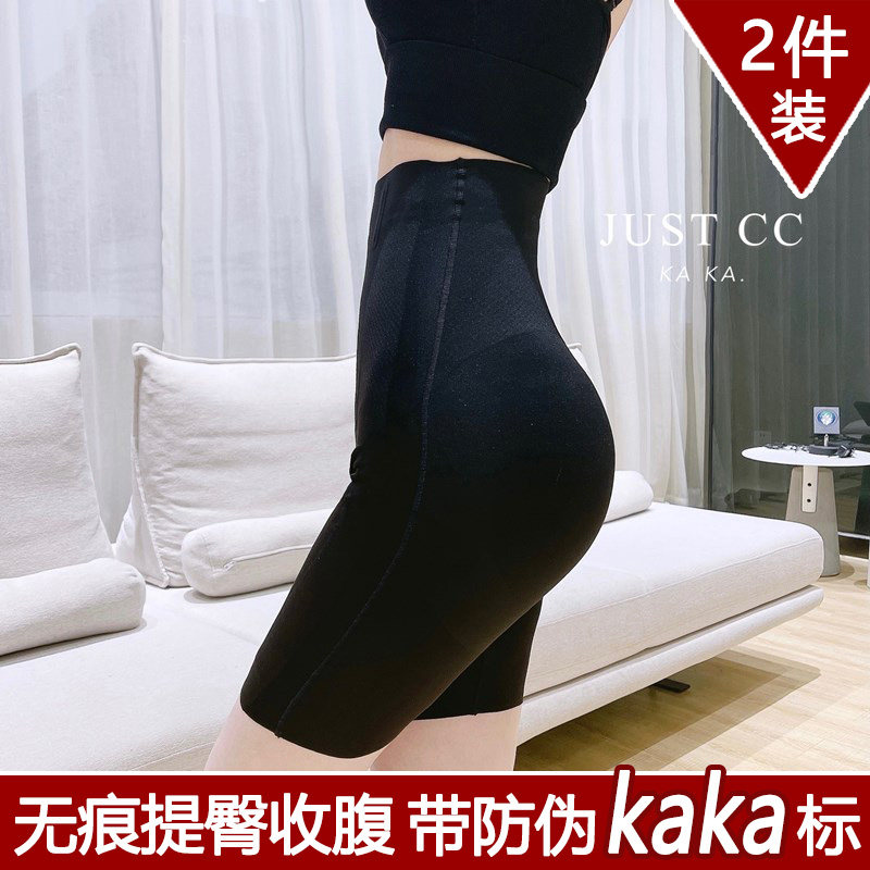JUST CC卡卡女装正品超高腰S型提臀无痕收腹裤不卷边瑜伽运动短裤