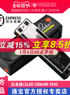 【通宝TOMBO专卖店Lee Oskar 专业演奏10十孔 布鲁斯口琴C调 1910