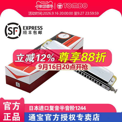 专卖店cga调可选半音阶口琴