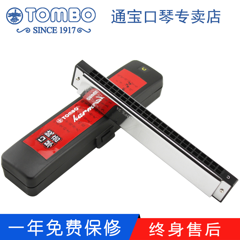 TOMBO