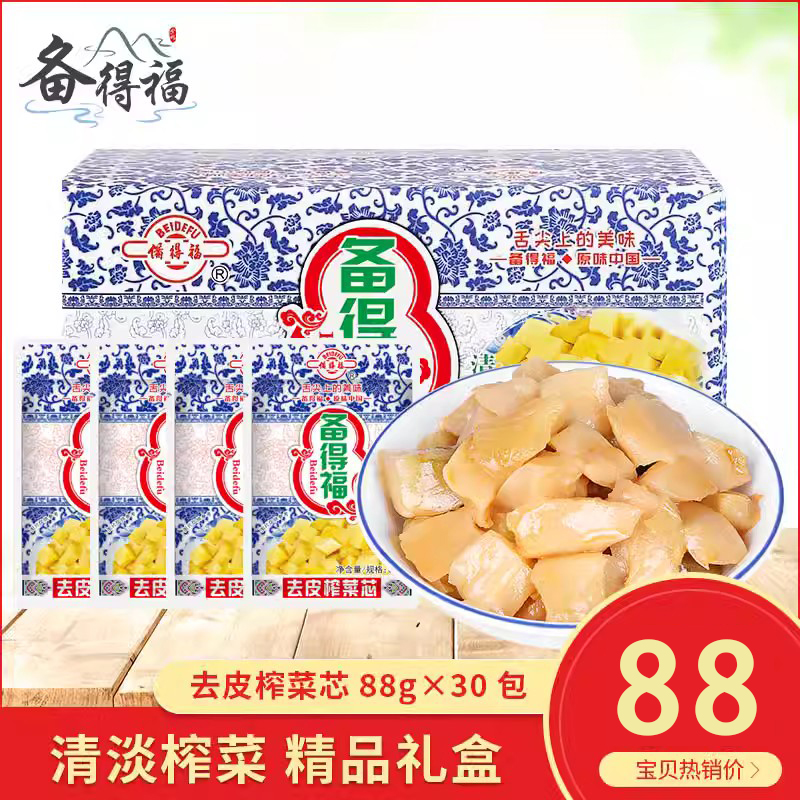 备得福礼盒装30包小咸菜下饭菜