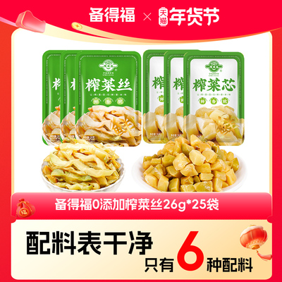 备得福余姚榨菜丝26g*50袋