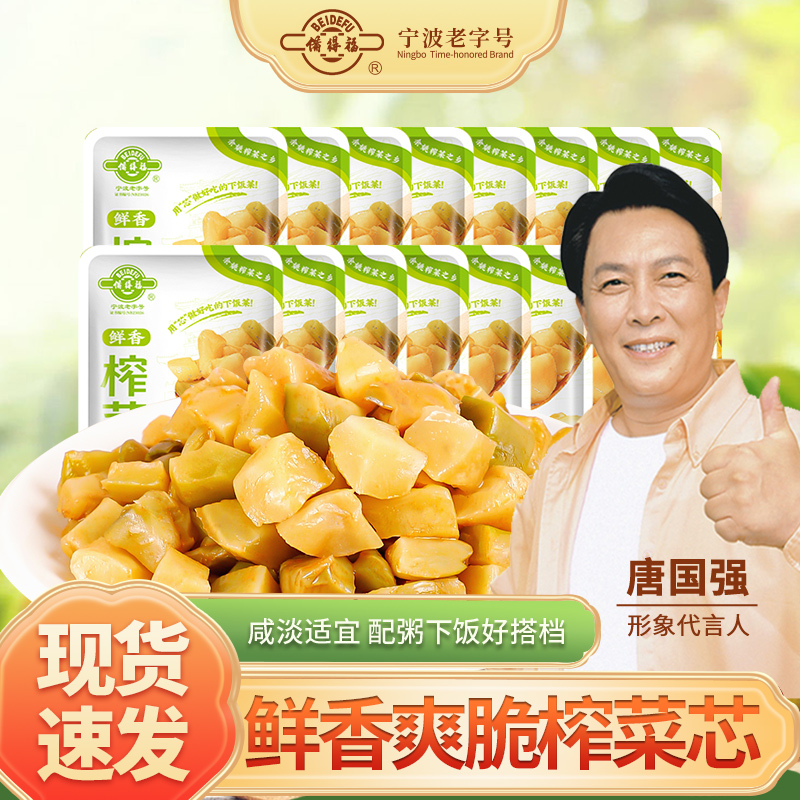 备得福脆爽微包下饭菜