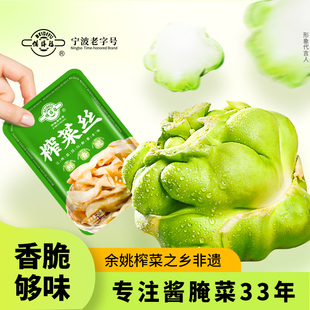 12袋休闲低脂下饭菜 备得福余姚榨菜丝26g 0添加防腐剂