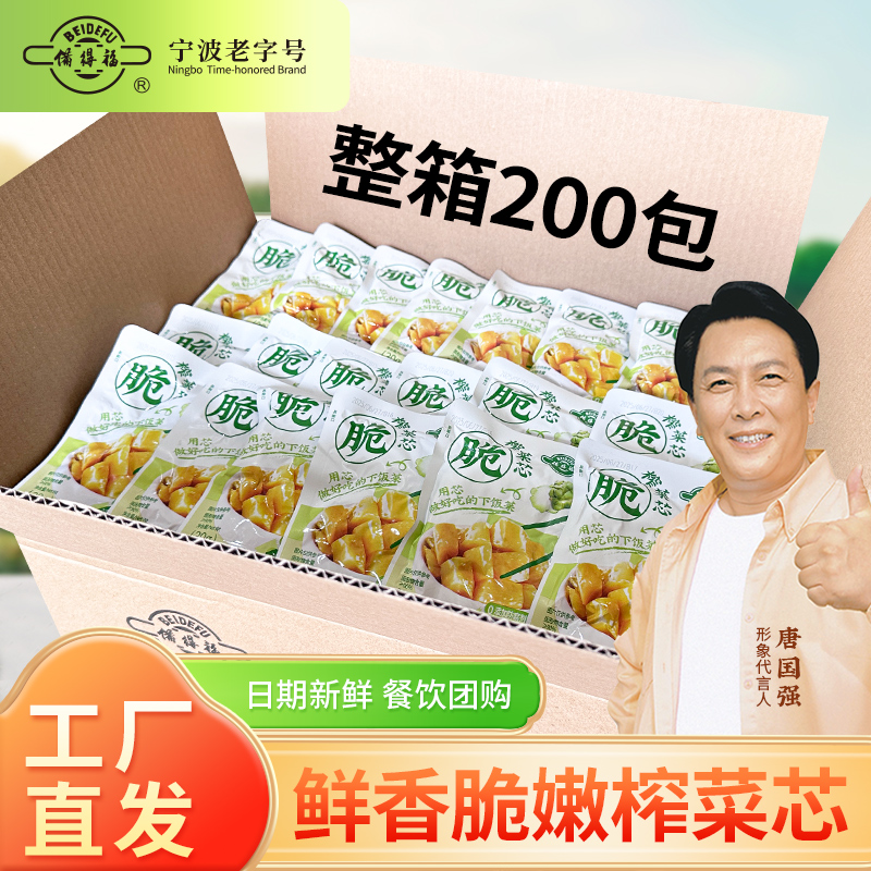 备得福榨菜芯余姚特产