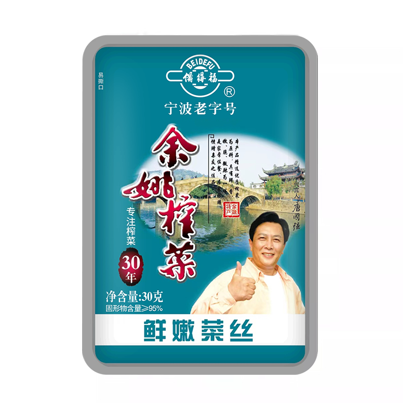 余姚阳明故里备得福下饭菜礼盒装