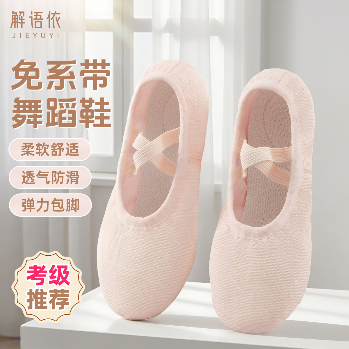 2025新款芭蕾舞鞋女成人儿童专业舞蹈鞋芭蕾舞鞋现代舞中国古典舞