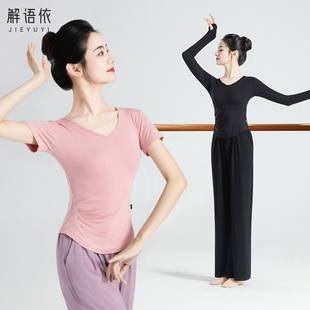 舞蹈上衣女练功服形体服长袖 专业学生艺考古典舞日常 现代舞服装