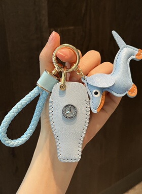 适用奔驰c180钥匙套b200插入式e200壳c200扣e180l老款c260车女包