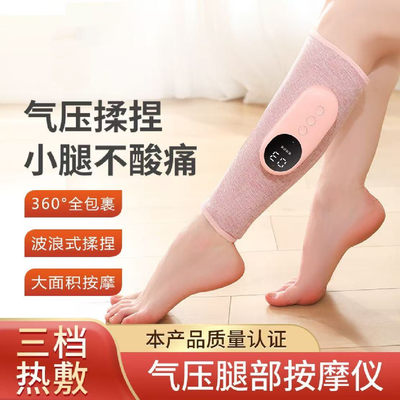 腿部按摩器多功能恒温热