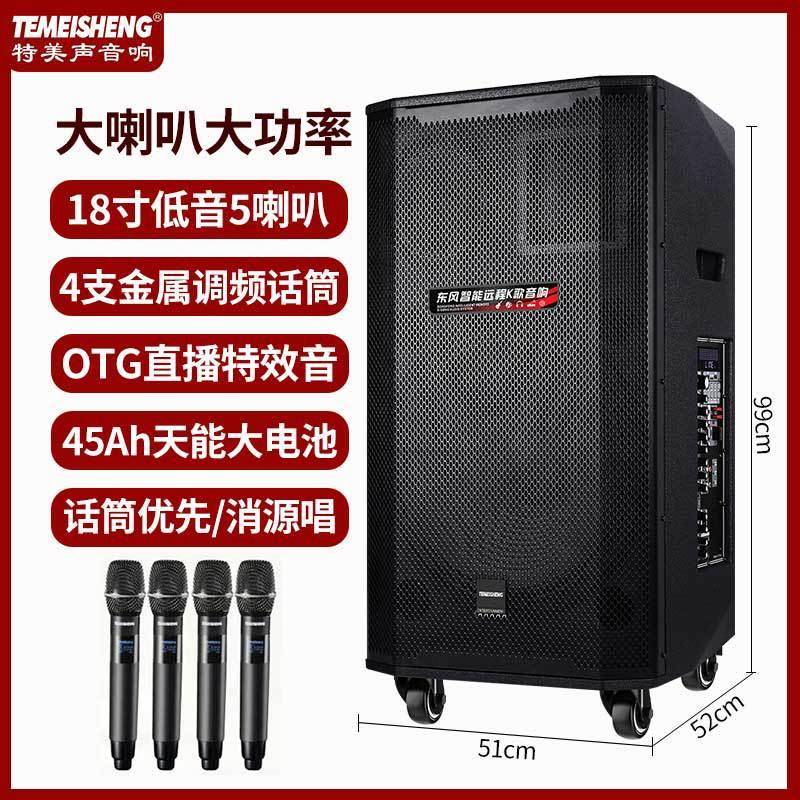 Temeisheng A6-7特美聲家用戶外移動(dòng)廣場(chǎng)舞音響大功率樂器直播K歌