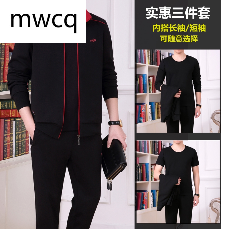 MWCQ男士运动套装春秋季中老年大码休闲运动服三件套爸爸装户外跑