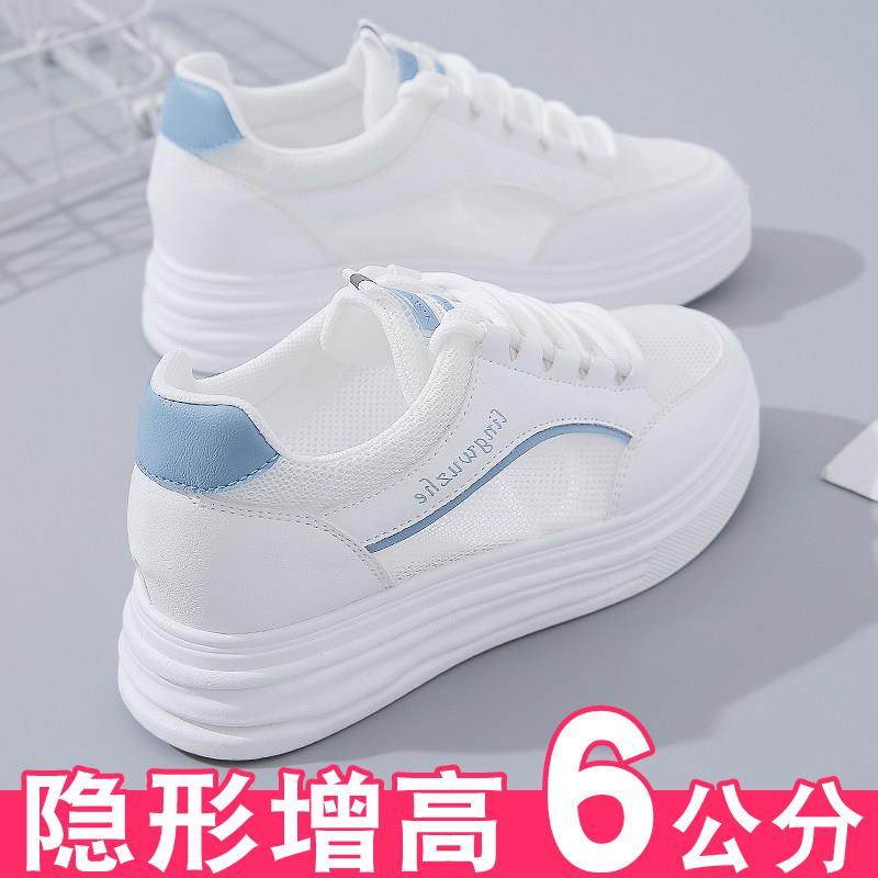 透气小白鞋百搭休闲女鞋厚底内增高小个子配裙子隐形显高网0115e,女鞋,时尚休闲鞋,淘宝优惠券,粉丝福利购,淘宝优惠卷