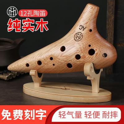 木火12孔AC调陶笛耐摔可刻字陶笛