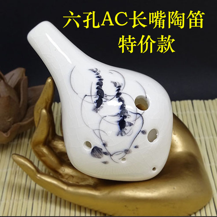 陶笛入门民族乐器团体教学款AC孔6调优雅冰裂纹C风铃陶笛六孔中音