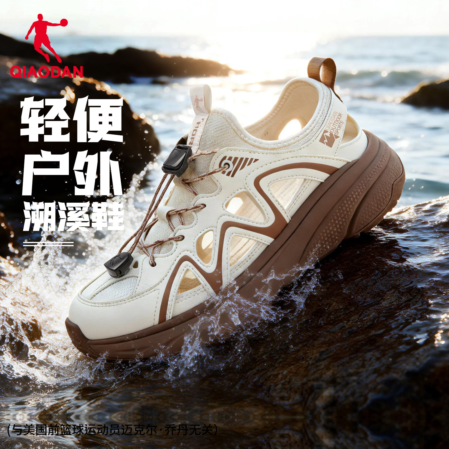 乔丹户外溯溪鞋运动鞋女2026夏季新款镂空透气凉鞋软底防滑休闲鞋