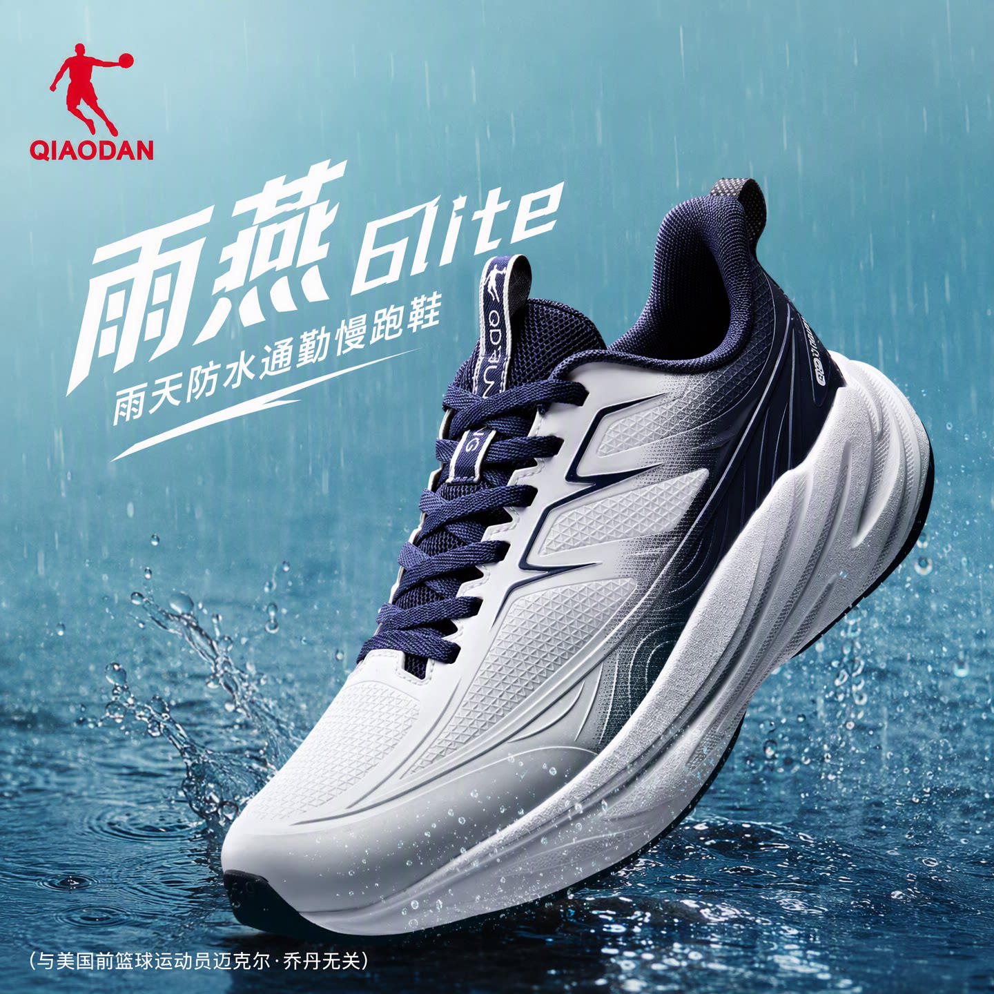 雨燕6lite乔丹男子防水减震跑鞋