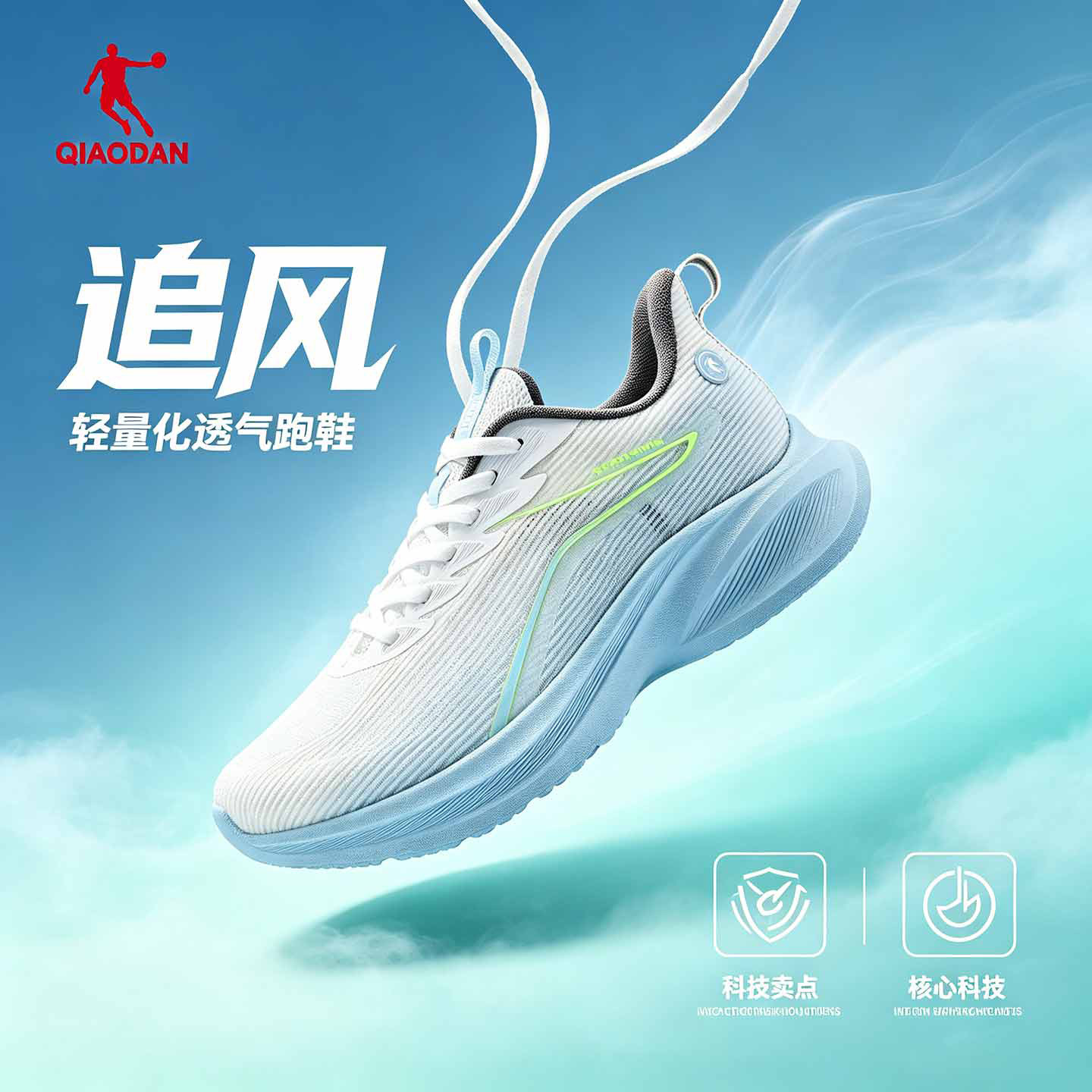 乔丹追风男跑步鞋2026夏季新品网面透气运动鞋轻便减震学生跑鞋男