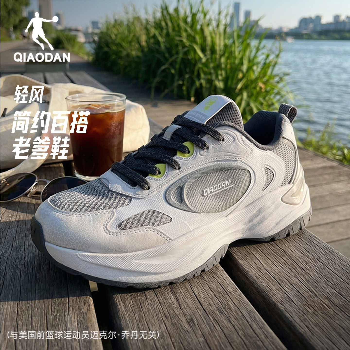 轻风乔丹网面透气休闲鞋男运动鞋2026夏季新款商场同款老爹鞋男鞋